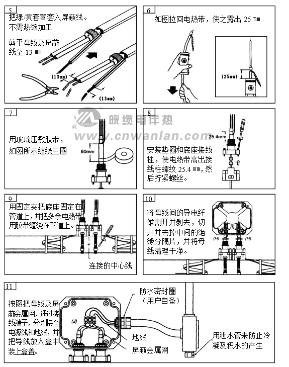 電伴熱帶系統(tǒng)雙向接線盒安裝圖二