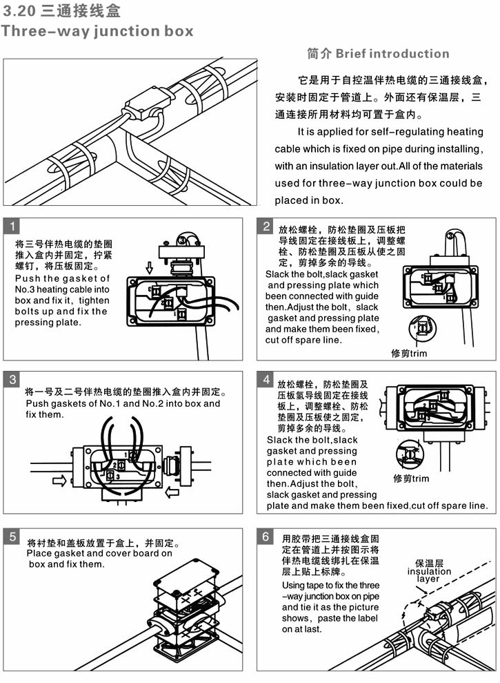 三通接線盒接線安裝圖