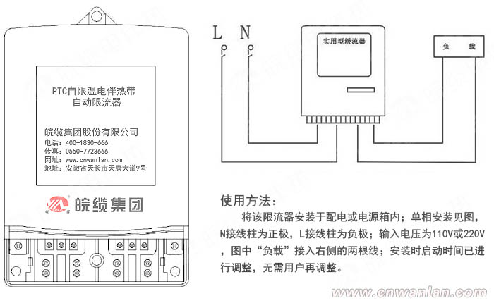 伴熱帶限流器安裝圖